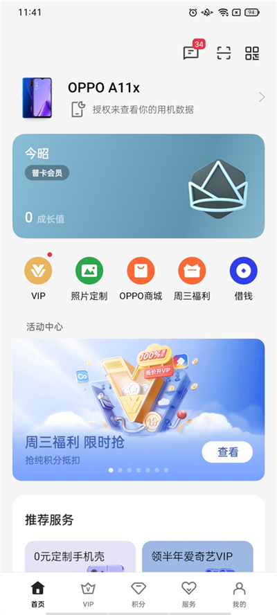 ҵOPPOٷֻv8.13.5ͼ2