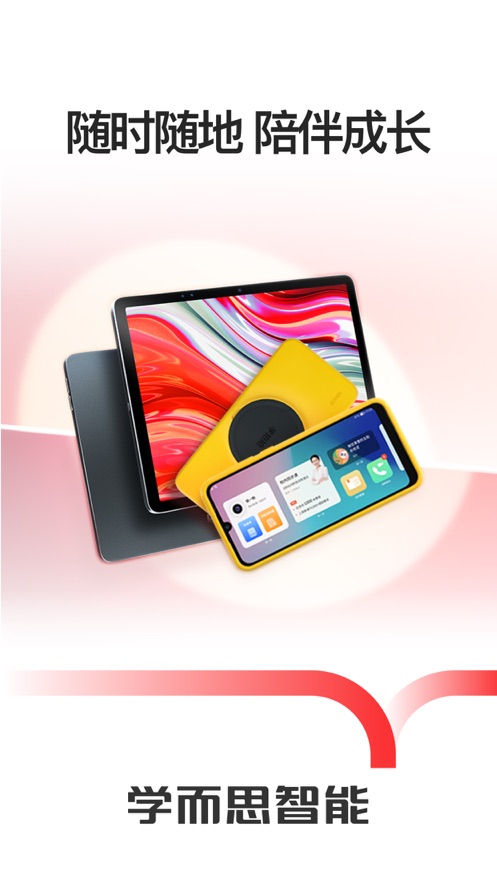 ѧ˼appذװٷ2.15.0ͼ1