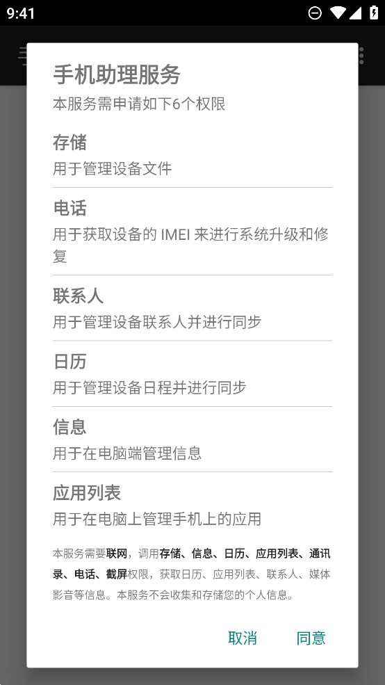 ҫֻapp׿11.0.0.720°ͼ1