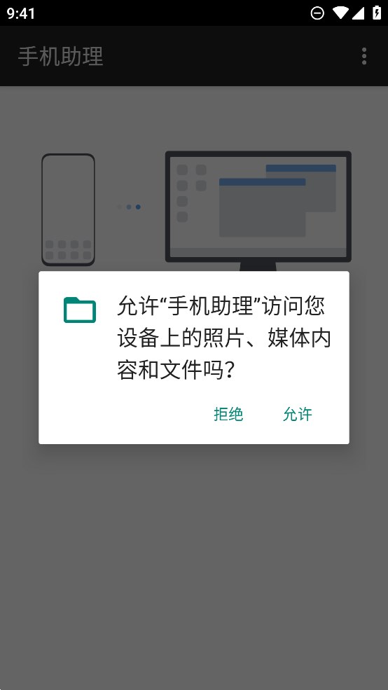 ҫֻapp׿11.0.0.720°ͼ3