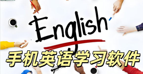 ӢѧϰappƼ_ֻӢѧϰάƷVIC3308_ѧӢĵάƷVIC3308