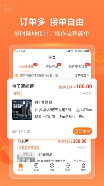 �����(ά�޽ӵ�����)v9.62.0 �ֻ����ͼ3
