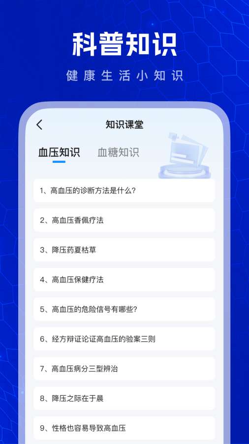 ѪѹѪǲѰv1.0.6׿ͼ2