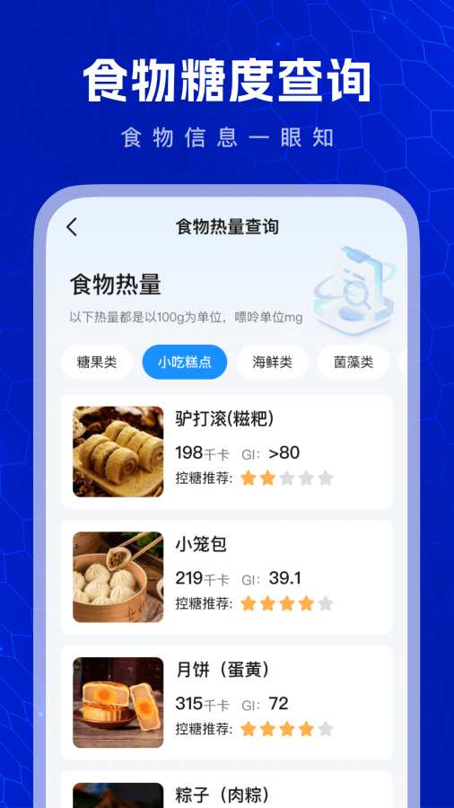 ѪѹѪǲѰv1.0.6׿ͼ1