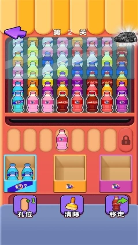 ֭ͣ׬ǮϷv1.0.0.0ְͼ2