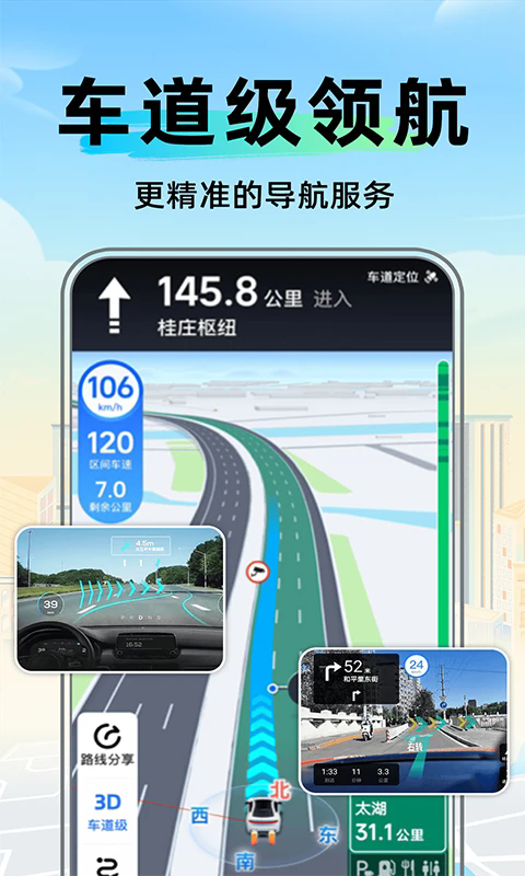 ȫʵʱappѰ1.3.8ֳǽͼ2