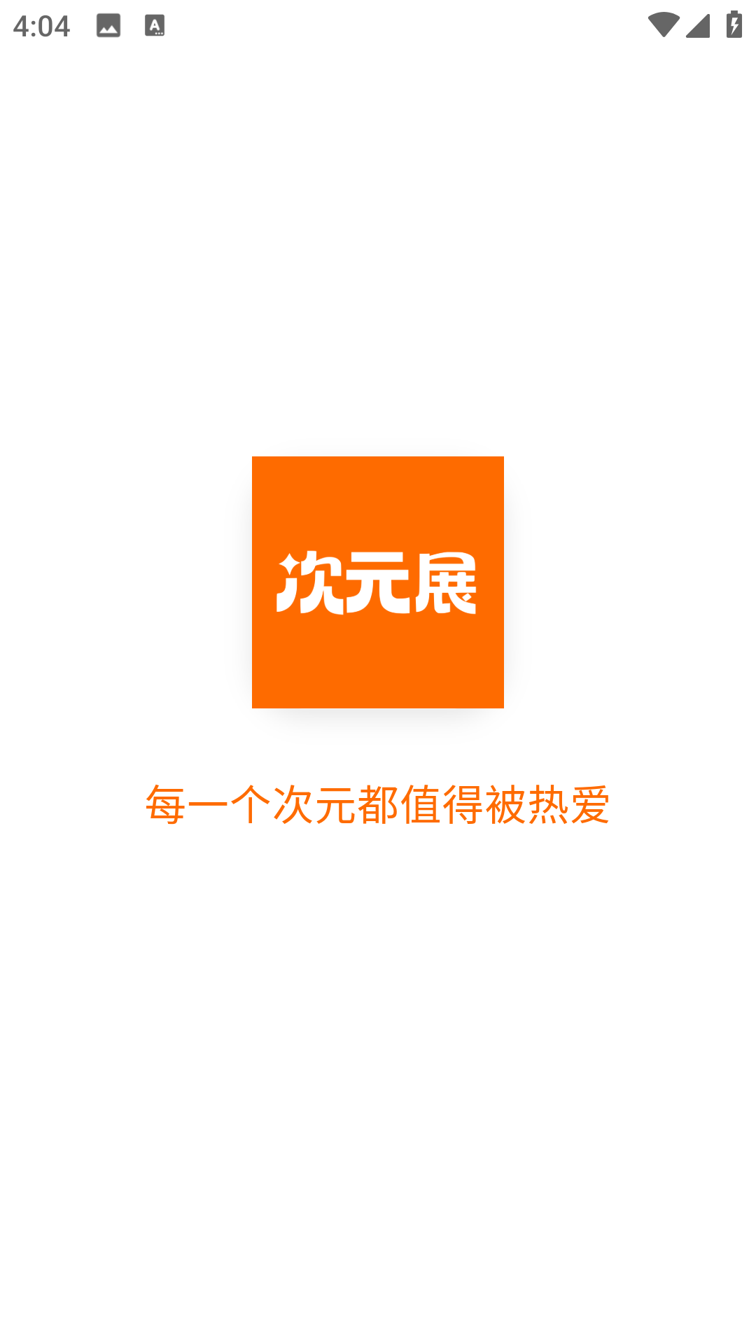 Ԫչapp׿°1.6.19ֻͼ3