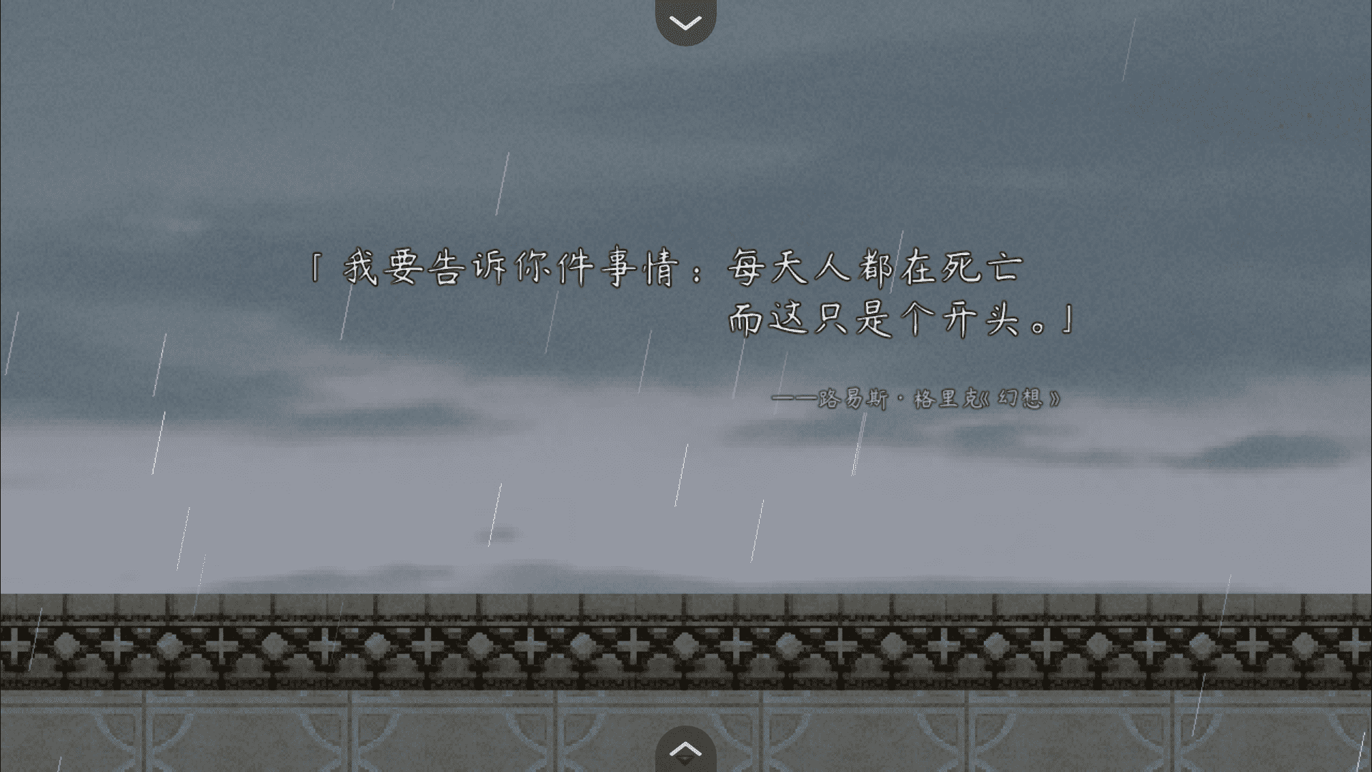 交界线游戏正式版1.0安卓版截图1