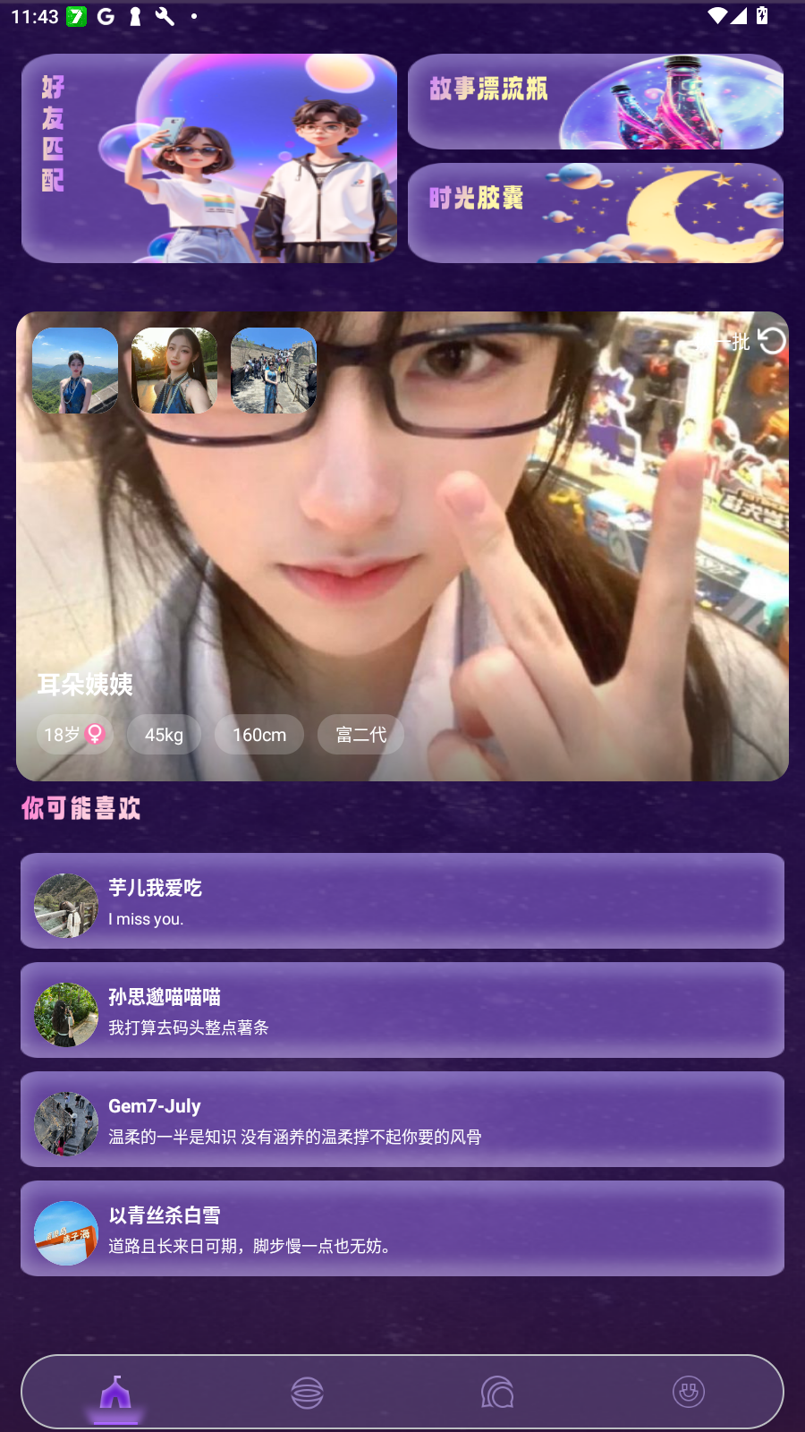 ԲͷѹٷѰ(Circle Head)v1.0.3׿ͼ3