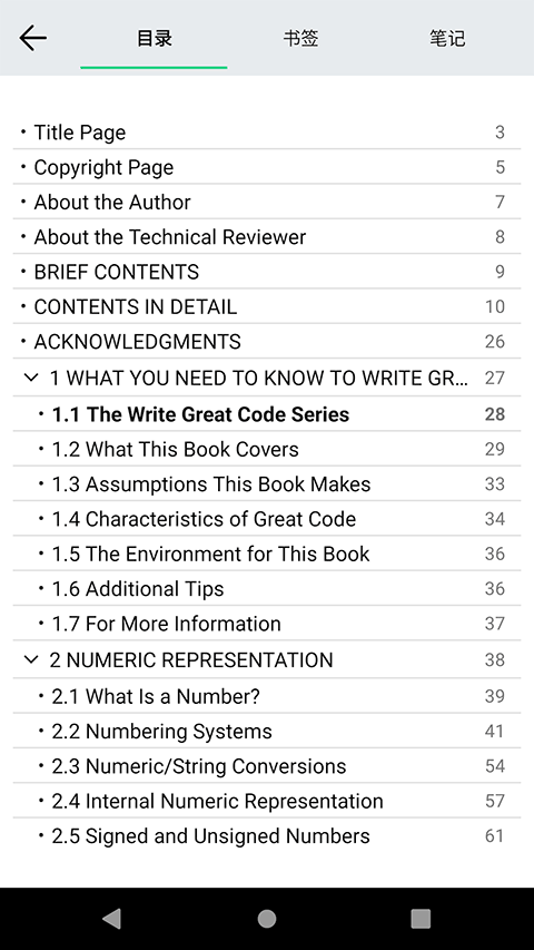myReader2025°汾v2.5.40׿ͼ1