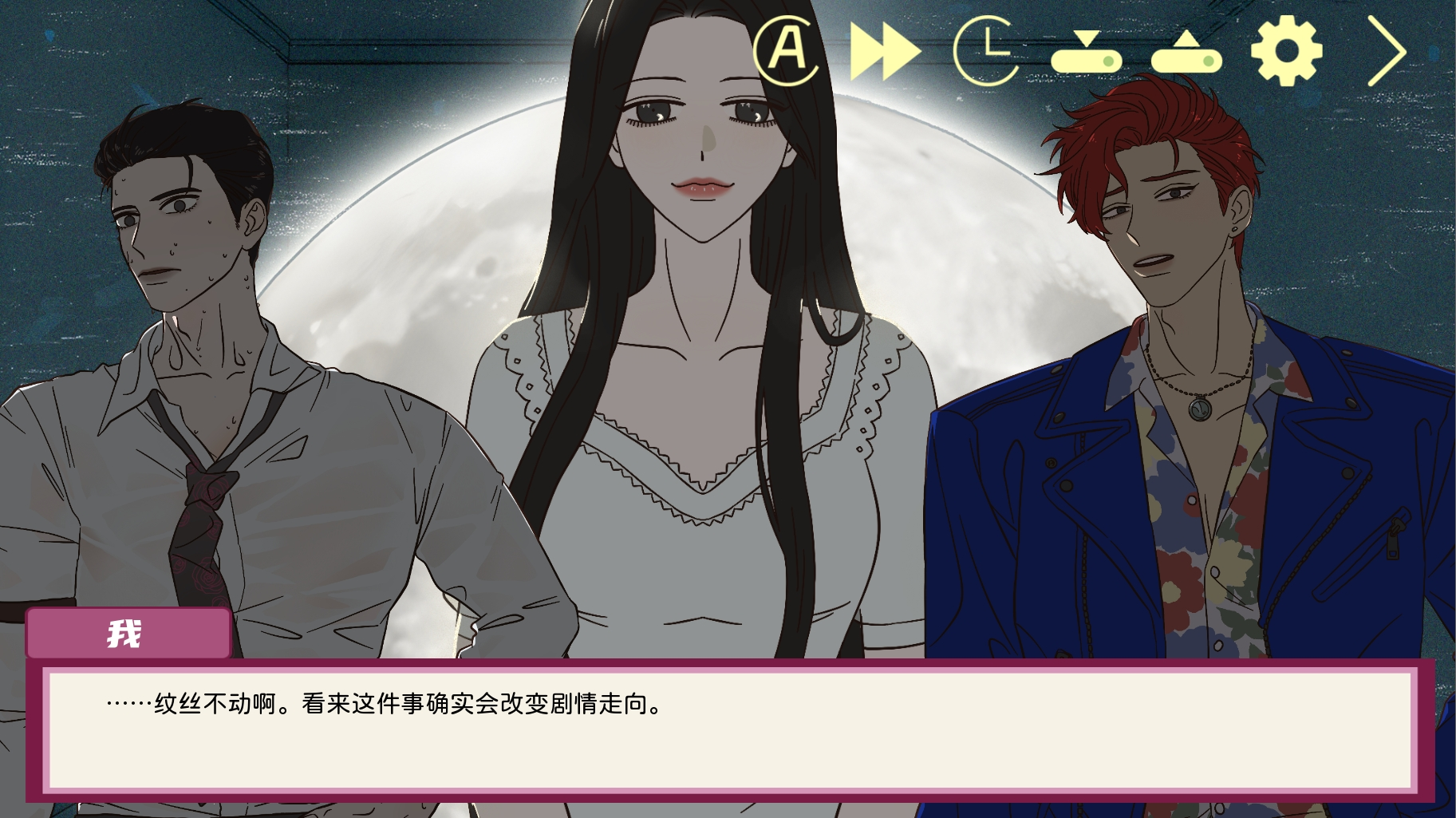 倪帝蔷决定去死手机正式版0.2.0安卓版截图2