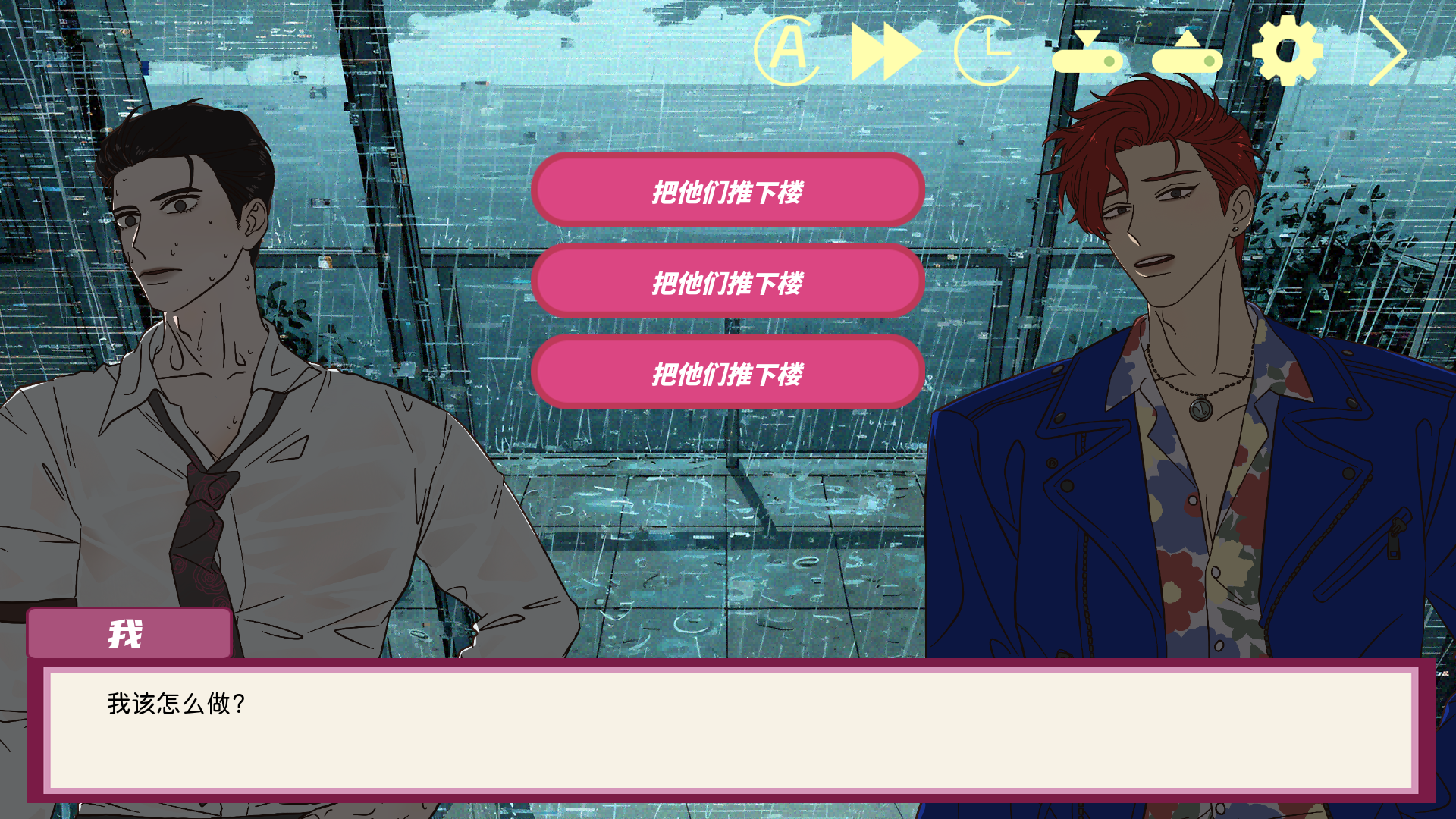 倪帝蔷决定去死手机正式版0.2.0安卓版截图3