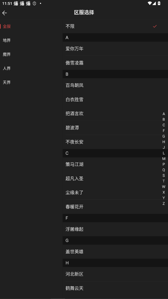 天下3藏宝阁交易平台官方最新版20255.86.0截图3