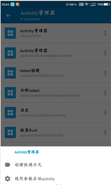 Activityappٷv5.4.11׿ͼ2