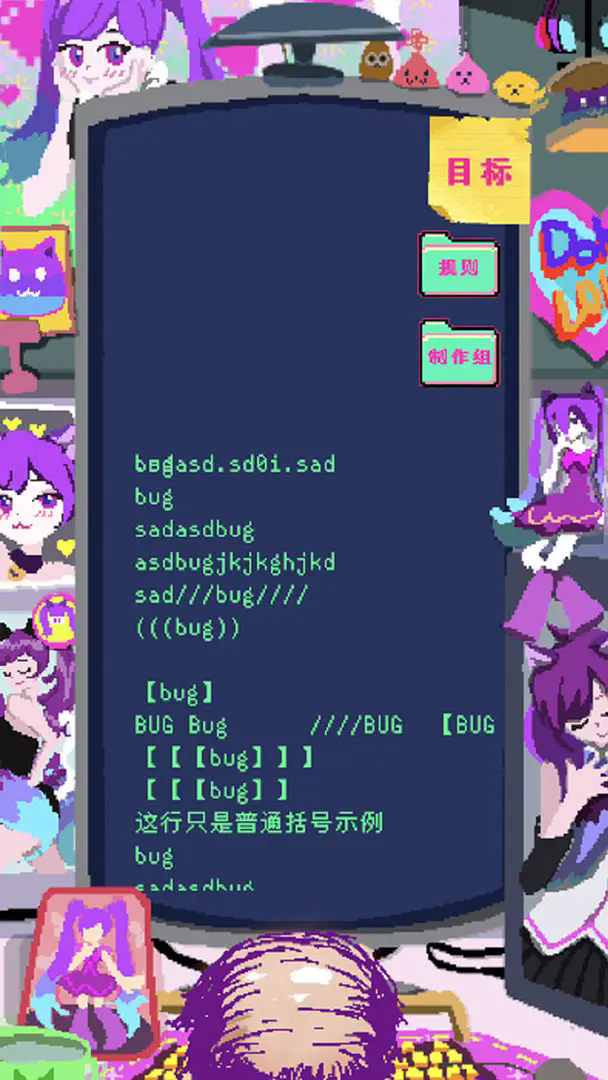 程序员做梦会梦见电子美少女吗游戏1.0安卓版截图3