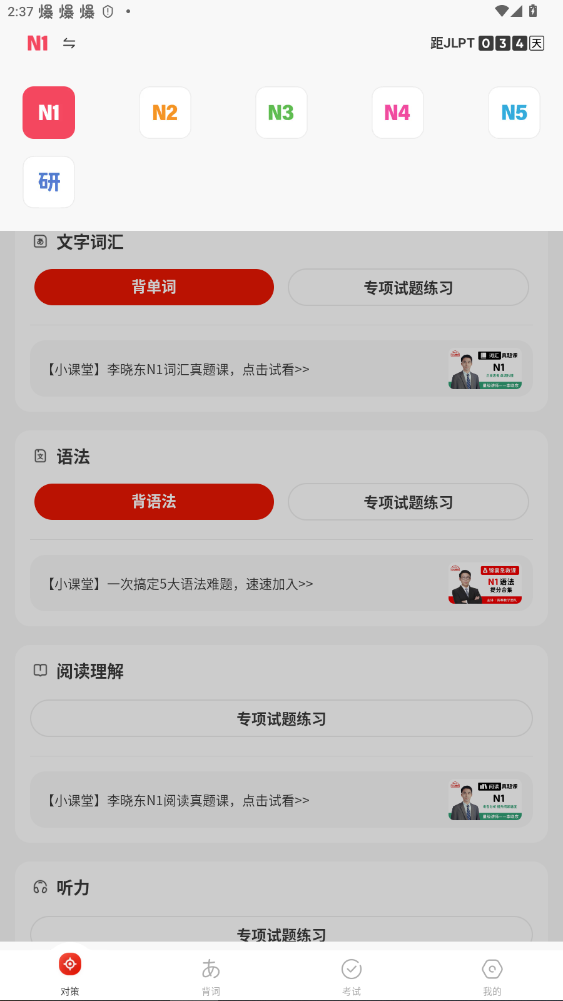 MOJiTestٷ2025°5.9.3ͼ1