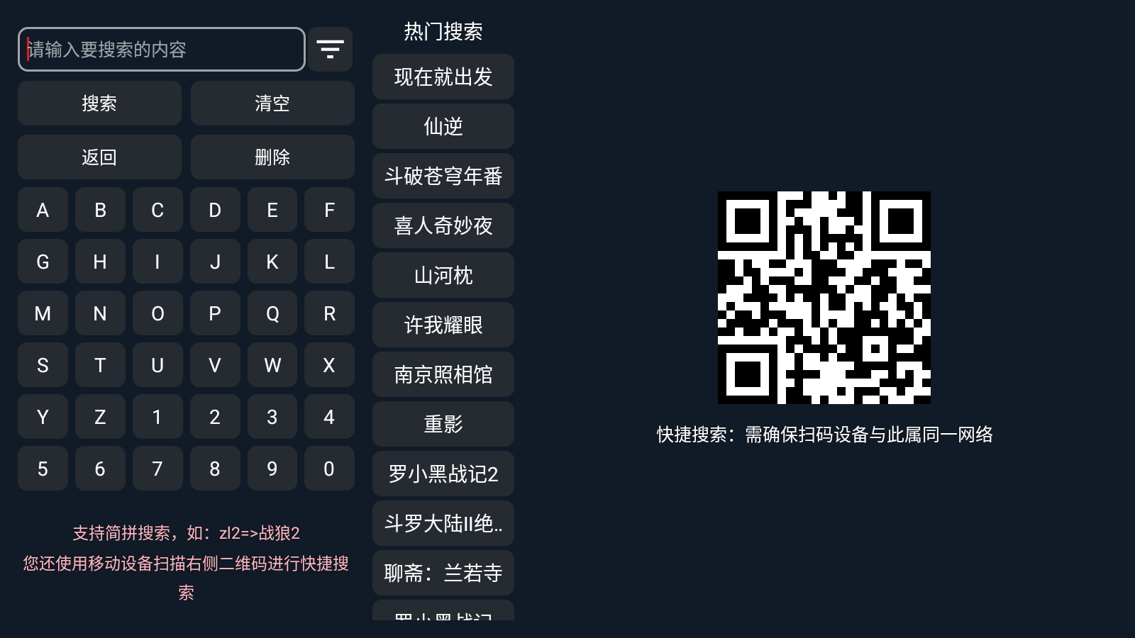 柒壹影院TV官方最新版v2.1.230611安卓版截图2