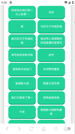 吃我一击语音盒app安卓免费版下载安装1.02截图3