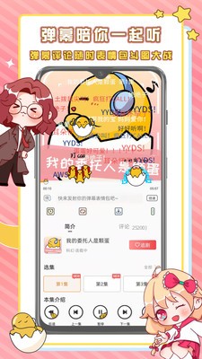 蛋木FM官方2025最新版v1.2.1安卓版截图1