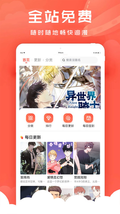 九妖漫画韩漫网下拉式漫画3.88.01截图0