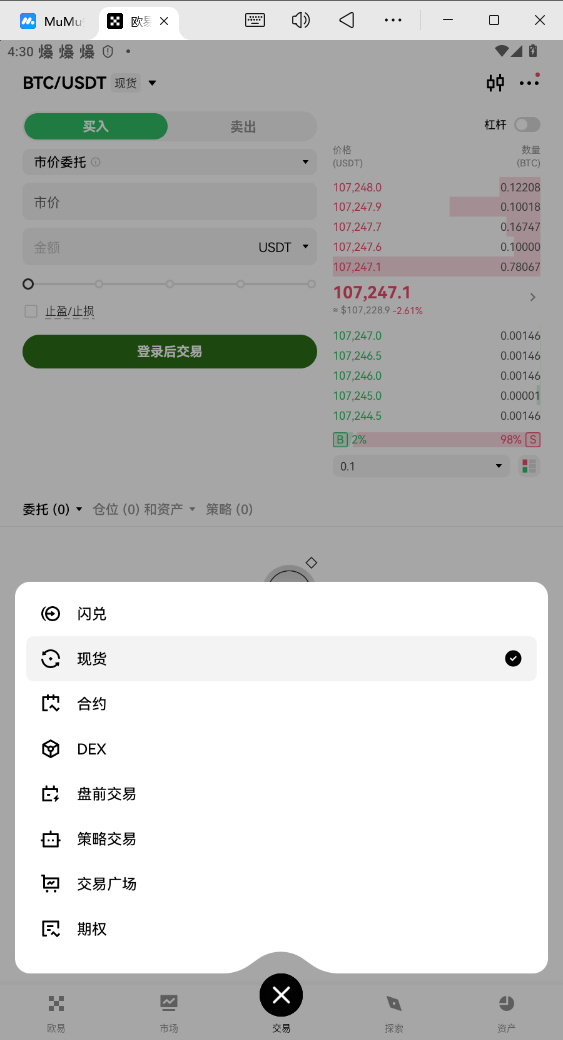 oeȫϹappv6.145.0׿ͼ1