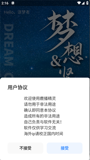 鹿播精灵app官方下载2025最新版v60.11.01截图2