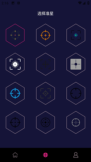 准星fps官方APP下载最新版本1.0.4截图1