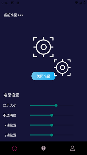 准星fps官方APP下载最新版本1.0.4截图2
