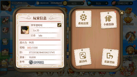 世界守卫军0.05折送2000福利版v1.0.0安卓版截图1