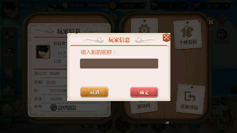 世界守卫军0.05折送2000福利版v1.0.0安卓版截图2