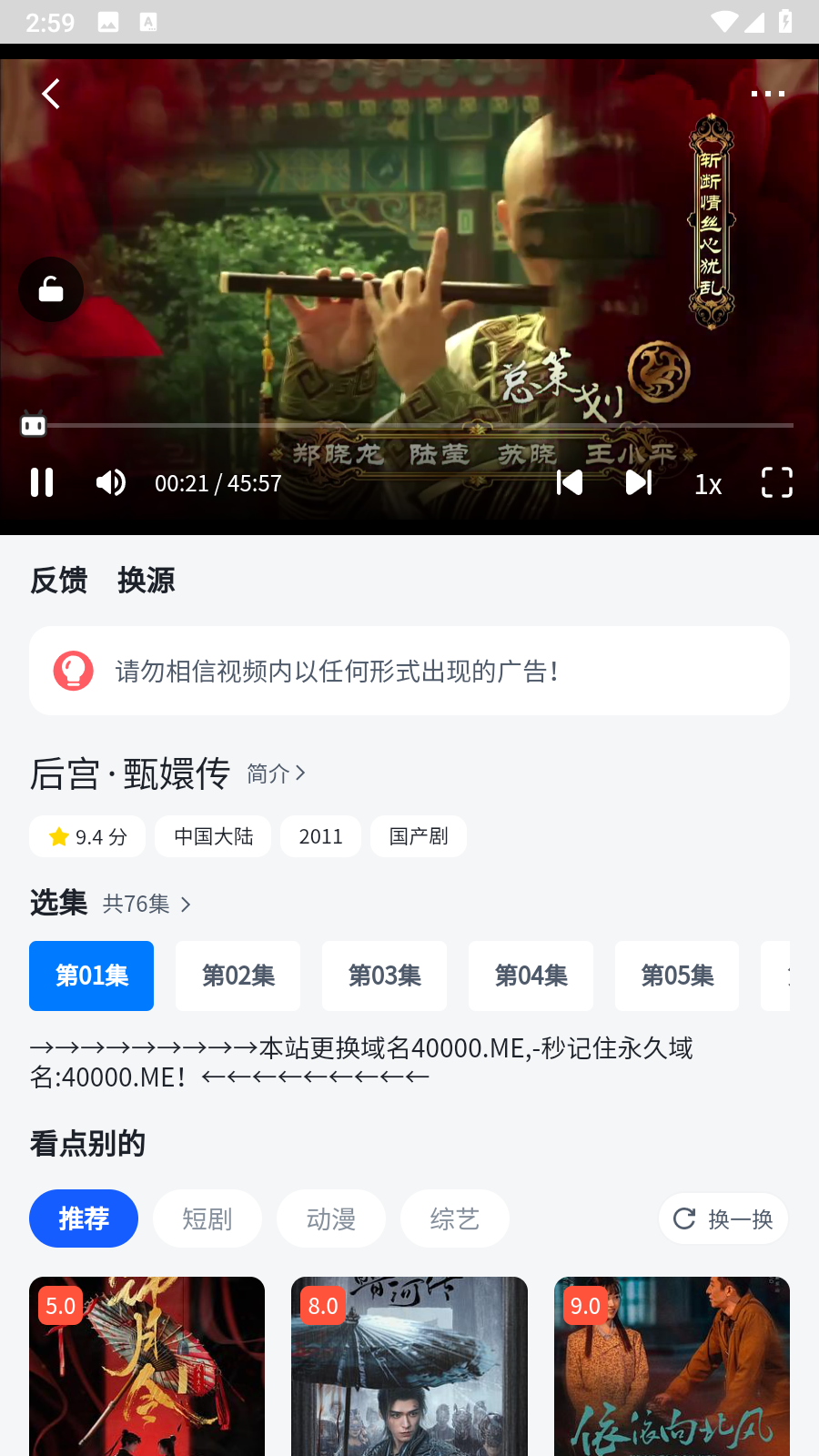 四万影视4K超清影视盒子app免费版1.0.0截图0