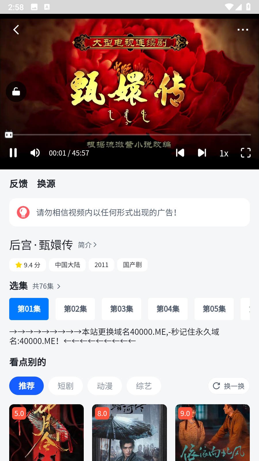 四万影视4K超清影视盒子app免费版1.0.0截图1