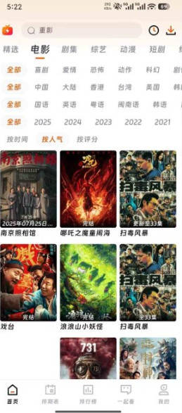 闪映剧场影院App去广告会员版v2.0.0截图0