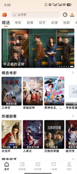 闪映剧场影院App去广告会员版v2.0.0截图1