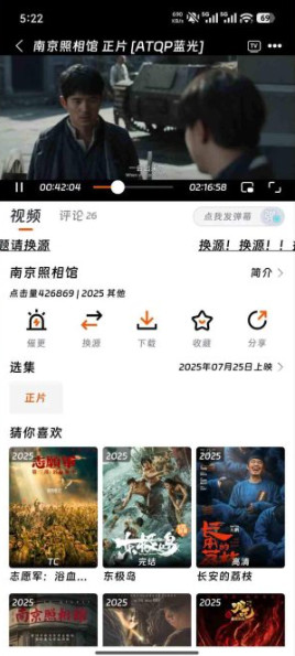 闪映剧场影院App去广告会员版v2.0.0截图2
