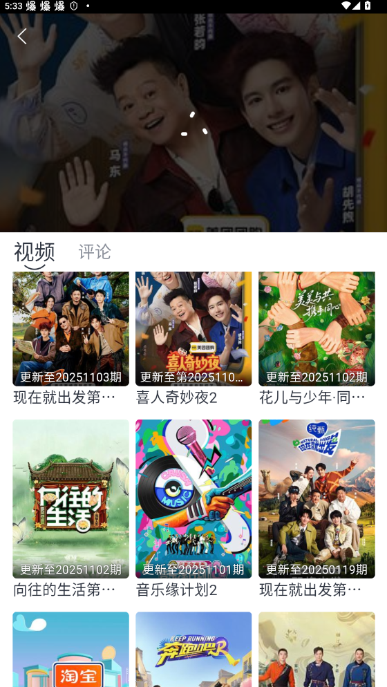 vidhub影视库安卓电视版4.5.6截图3