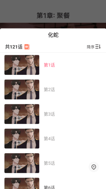 3D漫画安卓2025最新版v1.1.5手机版截图3