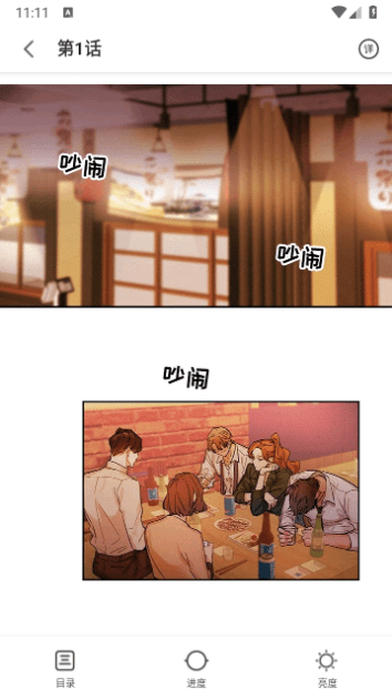 3D漫画安卓2025最新版v1.1.5手机版截图1