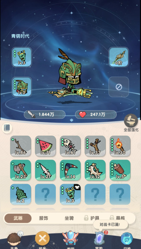 魔魔打勇士 1折免费版安卓版2.3.001截图2