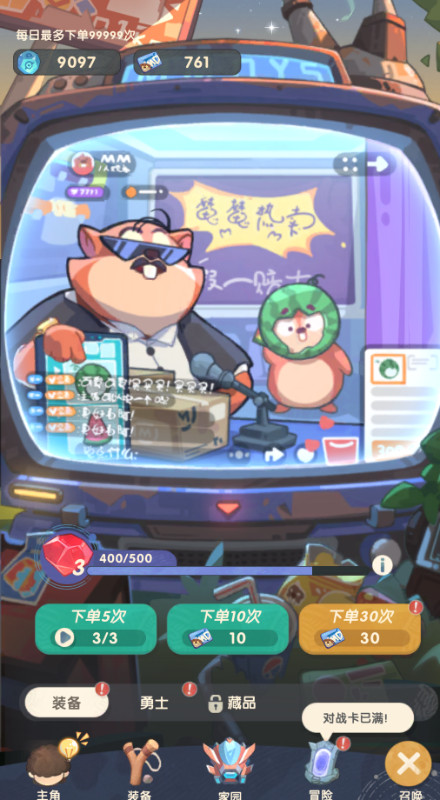 魔魔打勇士 1折免费版安卓版2.3.001截图3