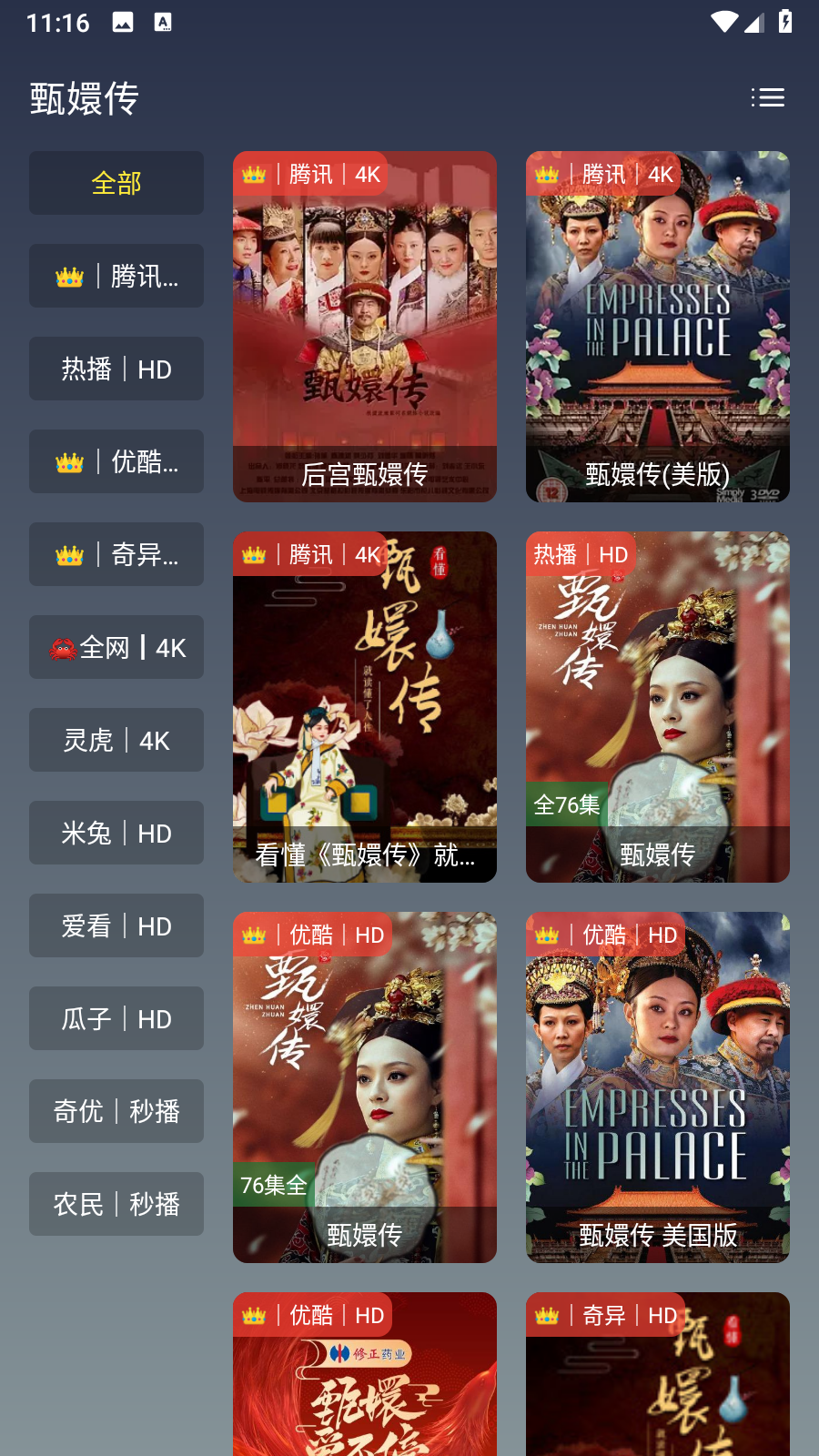4KӰԺTVapp3.0.4ͼ1