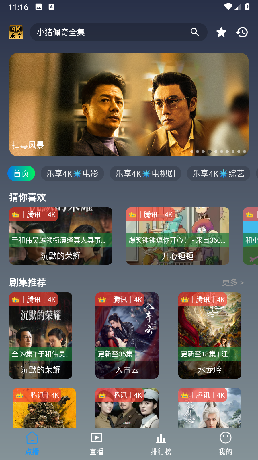 4KӰԺTVapp3.0.4ͼ2