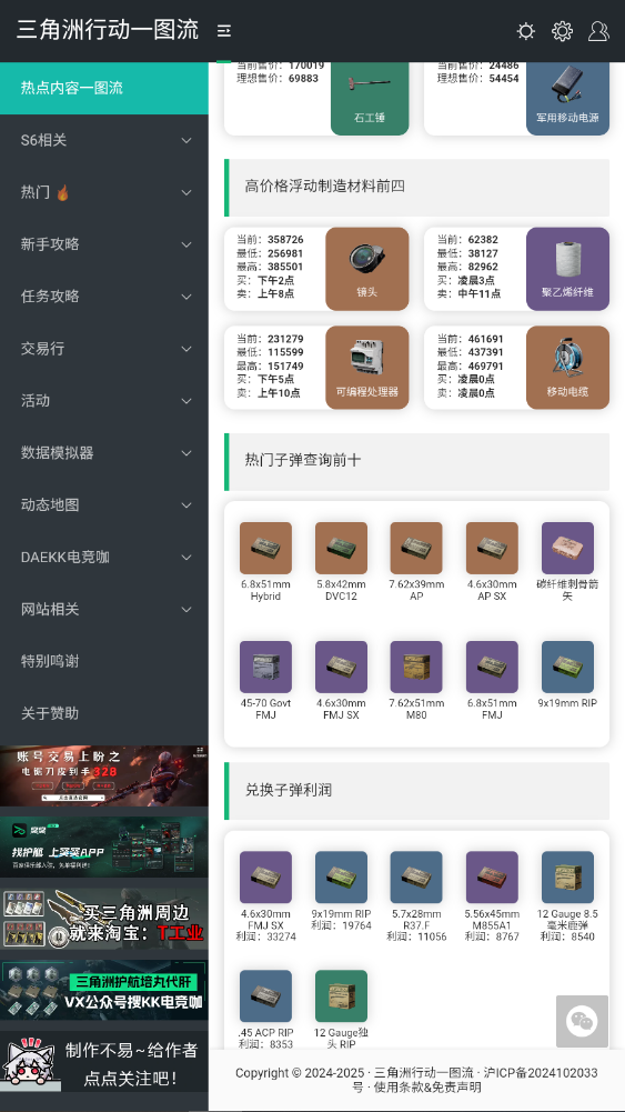 三角洲行动一图流3d建模下载官方版1.0.0截图2