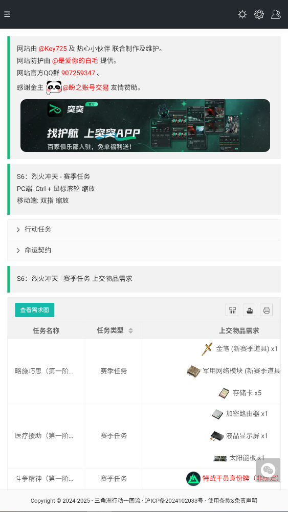 三角洲行动一图流3d建模下载官方版1.0.0截图3