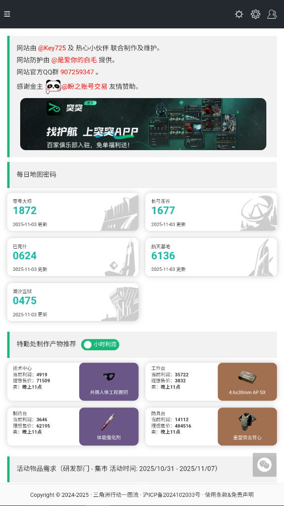 三角洲行动一图流3d建模下载官方版1.0.0截图0