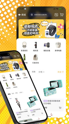 桃乐一番app安卓正版3.0手机版截图1