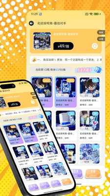 桃乐一番app安卓正版3.0手机版截图0