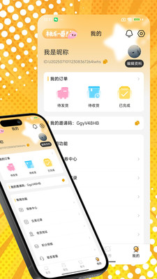 桃乐一番app安卓正版3.0手机版截图2