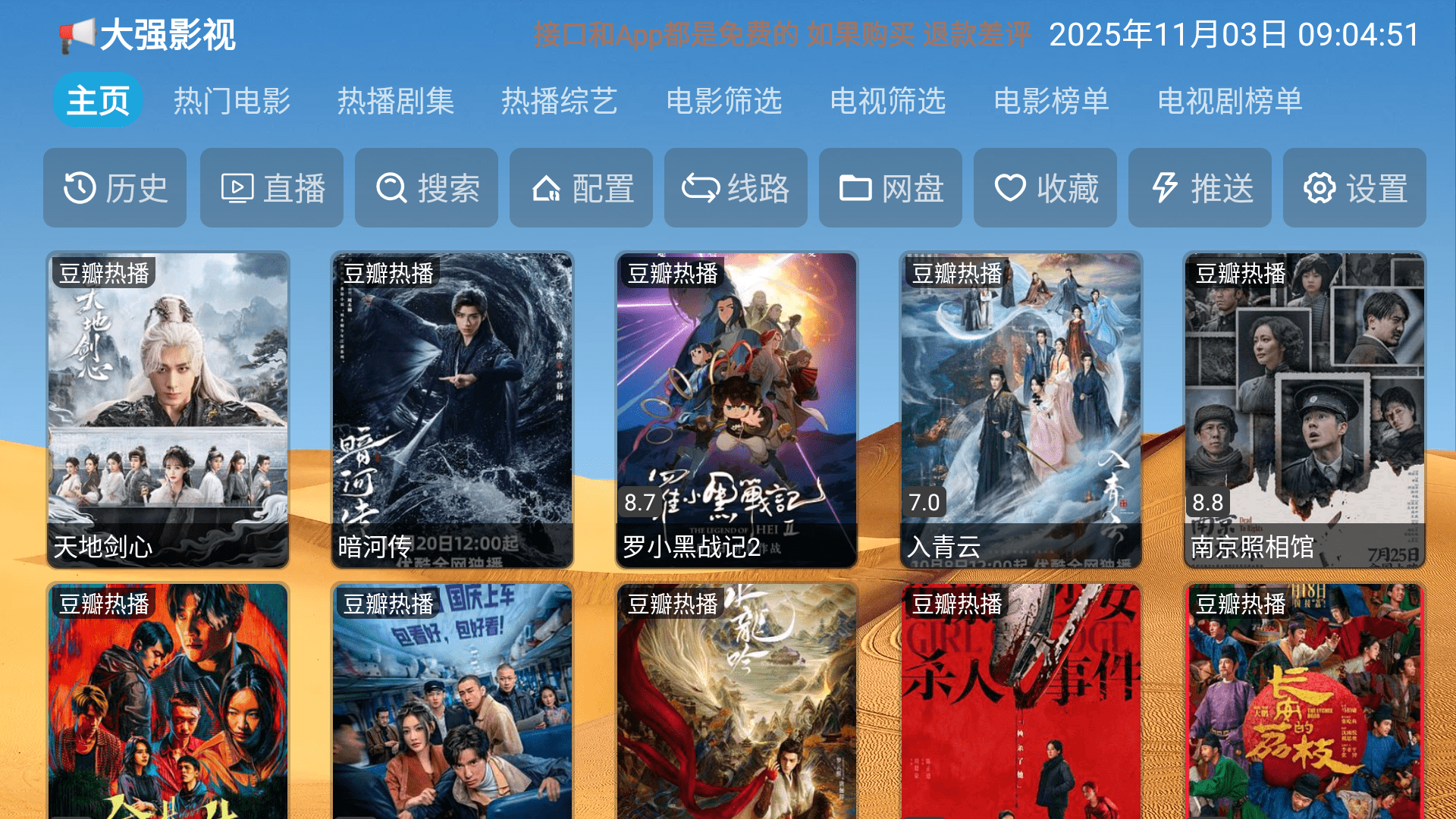 ǿӰappٷ°6.1.7׿ͼ1