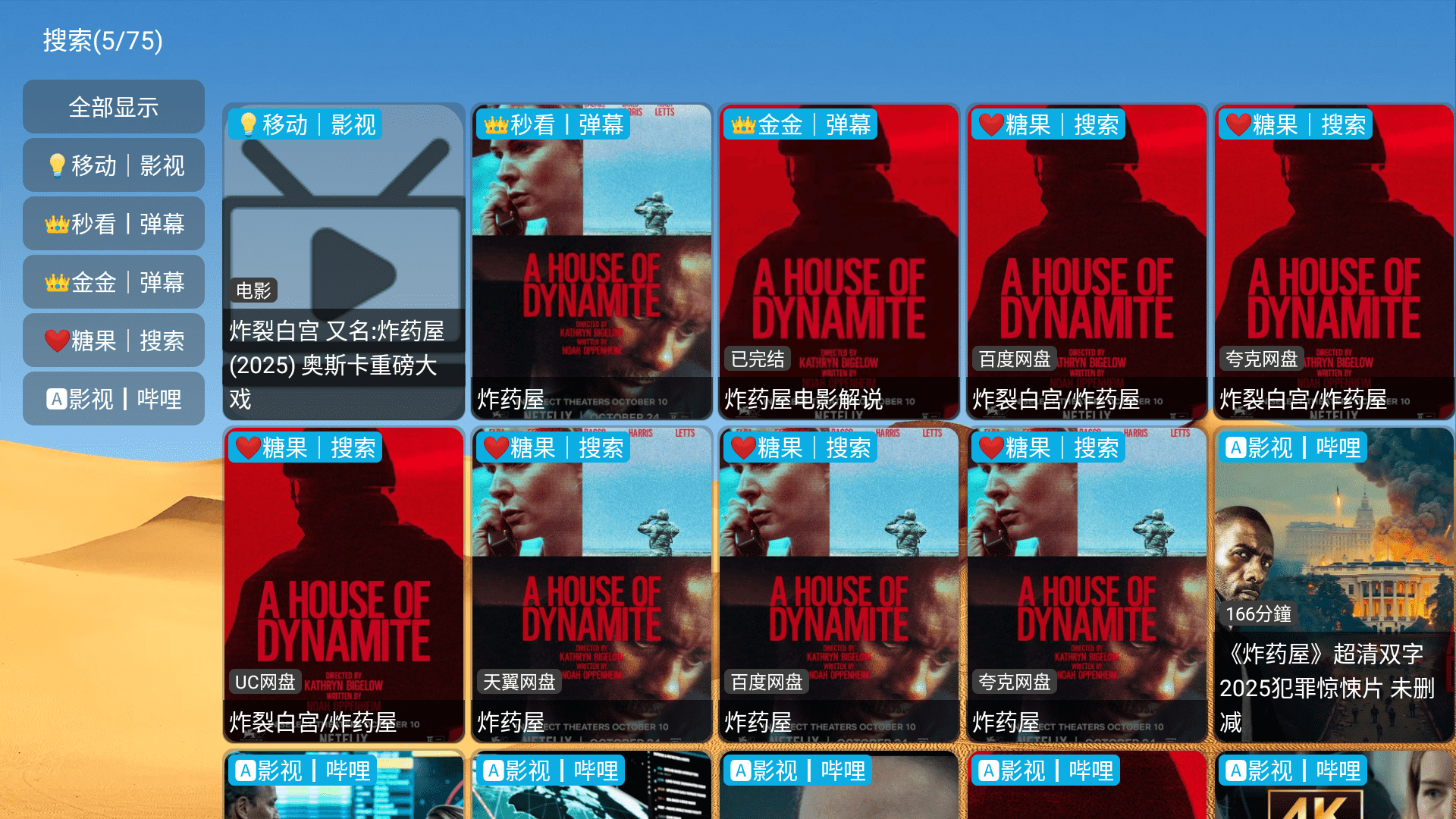 ǿӰappٷ°6.1.7׿ͼ0